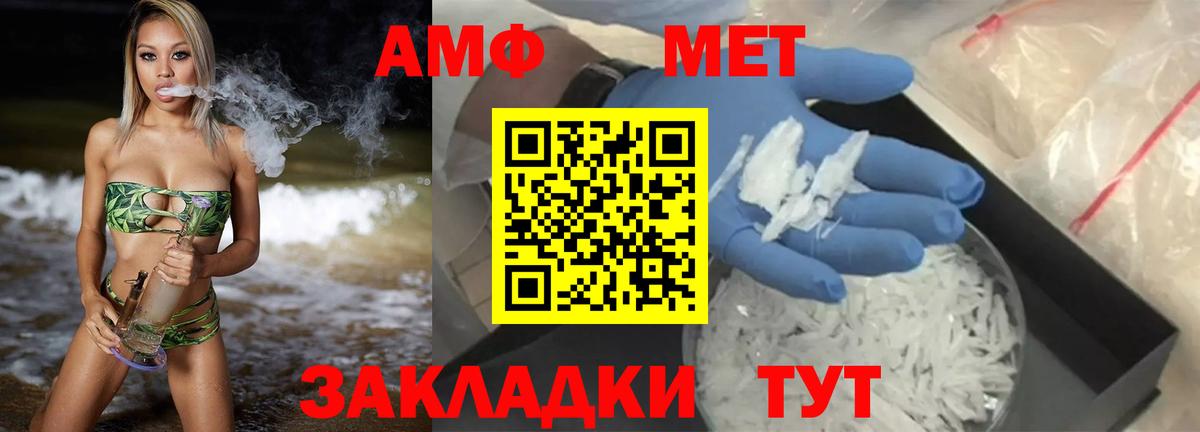 АМФЕТАМИН Premium Черногорск