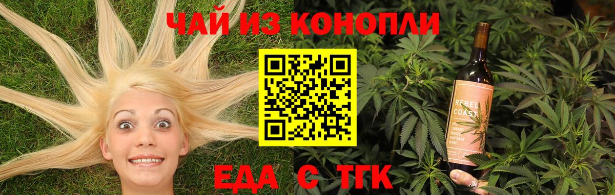 Черногорск  Cannafood марихуана  Вход с VPN 