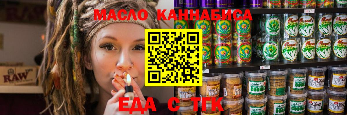 Canna-Cookies марихуана Черногорск