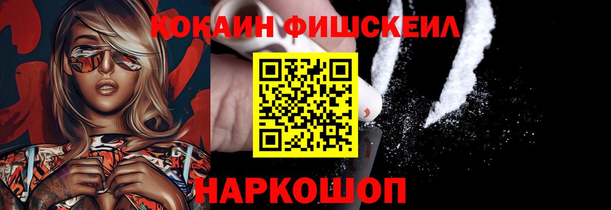 КОКАИН  КОКАИН VHQ  Вход с VPN  Черногорск  COCAIN Боливия 