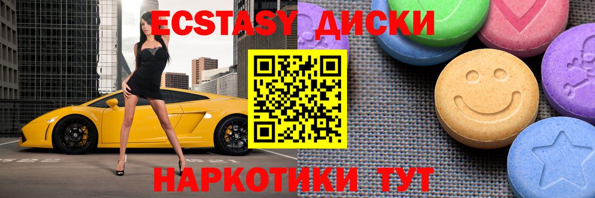 Черногорск  Ecstasy  Вход с VPN  купить   Экстази XTC  ЭКСТАЗИ 99% 