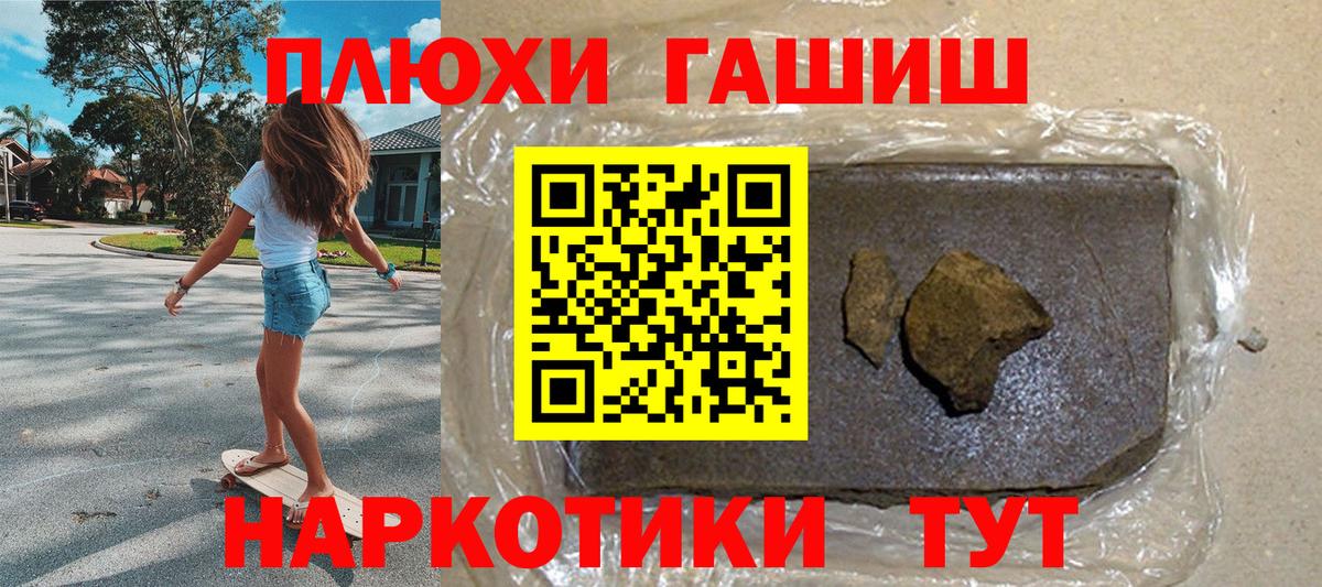 Черногорск  ГАШ ice o lator  Вход с VPN  Гашиш хэш 
