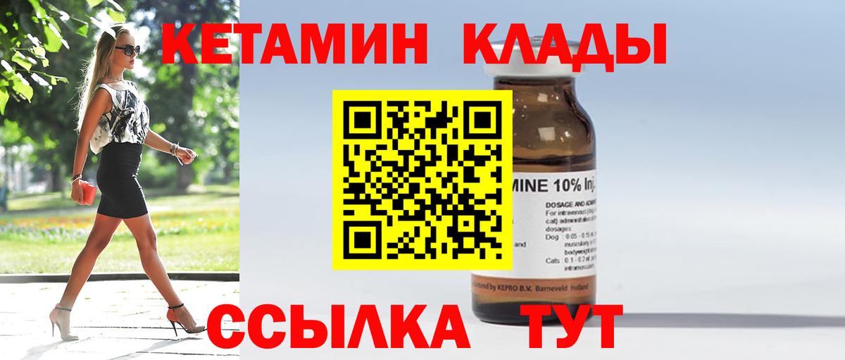 Черногорск  Кетамин ketamine  kraken онион  Вход с VPN 