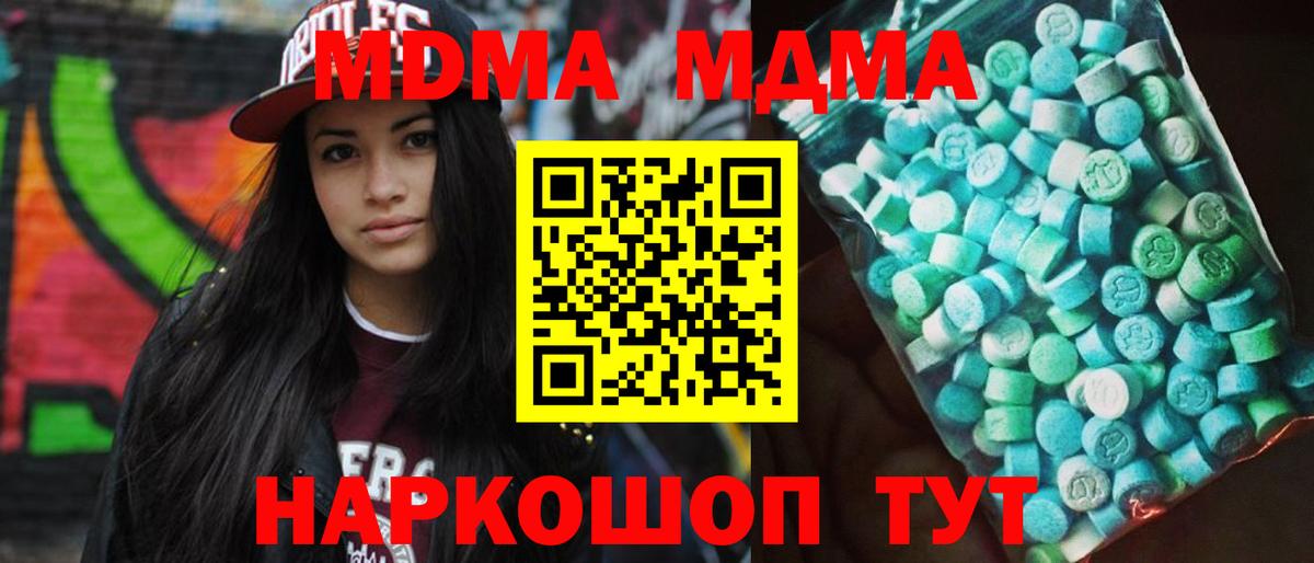 MDMA crystal  MDMA crystal  Черногорск  Вход с VPN 