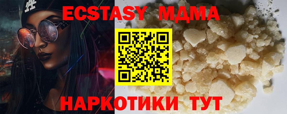 MDMA молли Черногорск