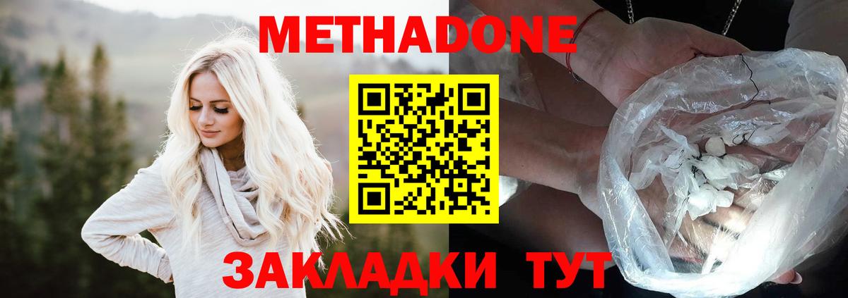 darknet клад  мега рабочий сайт  Вход с VPN  Метадон кристалл  Черногорск 