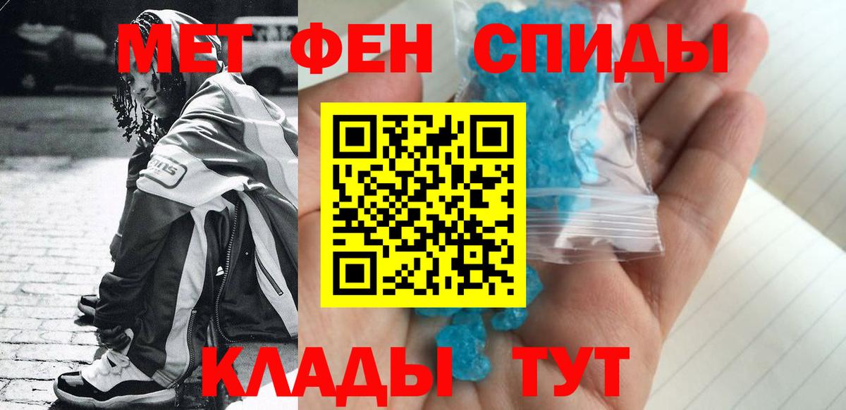 Метамфетамин Methamphetamine  Метамфетамин Methamphetamine  Черногорск  Вход с VPN 