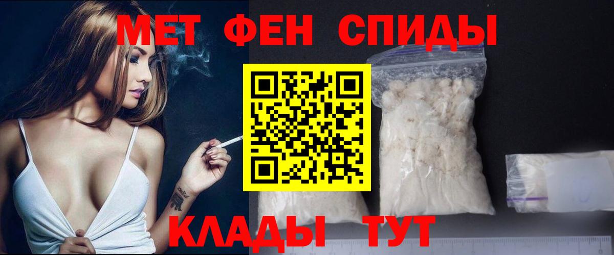 Первитин кристалл Черногорск