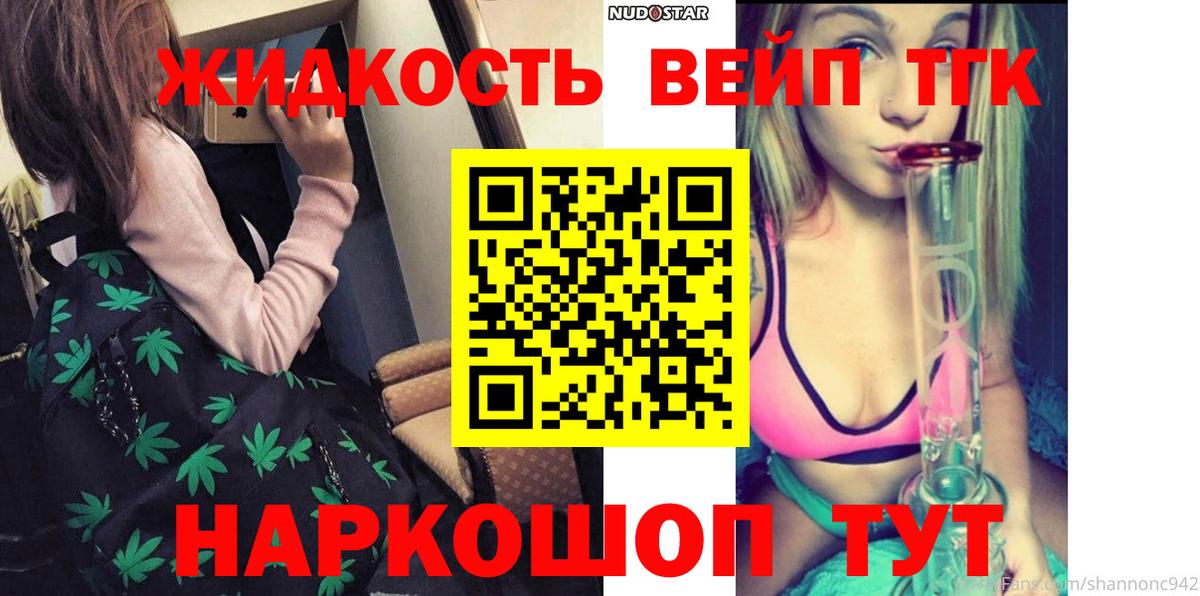 Дистиллят ТГК концентрат  блэк спрут ссылка  Черногорск  Вход с VPN 