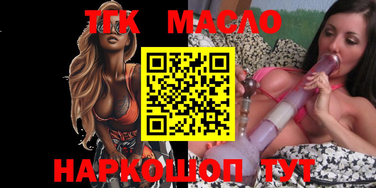 ТГК вейп с тгк Черногорск